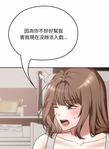 Page 382 of 校花的双面生活  | 校花的雙面生活  1-31 - preview thumbnail