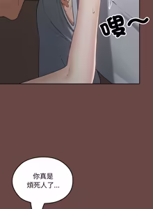 Page 390 of 校花的双面生活  | 校花的雙面生活  1-31 - preview thumbnail