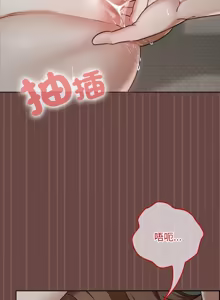 Page 394 of 校花的双面生活  | 校花的雙面生活  1-31 - preview thumbnail