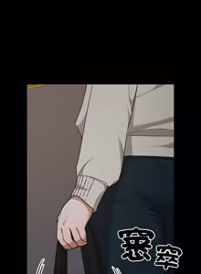 Page 396 of 校花的双面生活  | 校花的雙面生活  1-31 - preview thumbnail