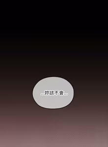 Page 401 of 校花的双面生活  | 校花的雙面生活  1-31 - preview thumbnail