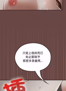 Page 403 of 校花的双面生活  | 校花的雙面生活  1-31 - preview thumbnail