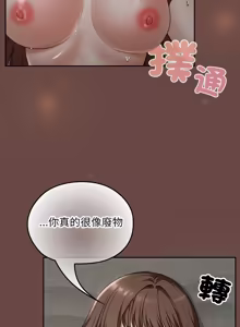 Page 407 of 校花的双面生活  | 校花的雙面生活  1-31 - preview thumbnail