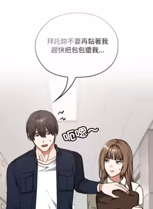 Page 422 of 校花的双面生活  | 校花的雙面生活  1-31 - preview thumbnail