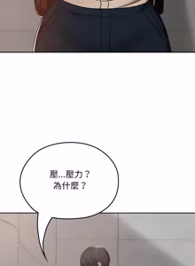 Page 425 of 校花的双面生活  | 校花的雙面生活  1-31 - preview thumbnail