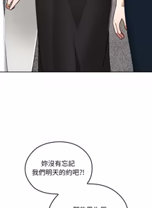 Page 427 of 校花的双面生活  | 校花的雙面生活  1-31 - preview thumbnail