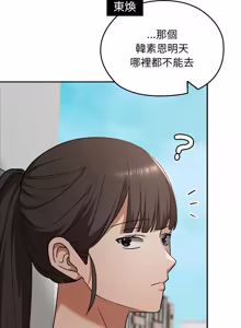 Page 428 of 校花的双面生活  | 校花的雙面生活  1-31 - preview thumbnail