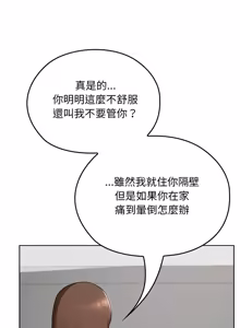 Page 431 of 校花的双面生活  | 校花的雙面生活  1-31 - preview thumbnail