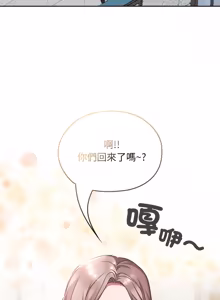 Page 432 of 校花的双面生活  | 校花的雙面生活  1-31 - preview thumbnail