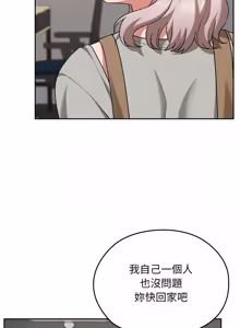 Page 438 of 校花的双面生活  | 校花的雙面生活  1-31 - preview thumbnail