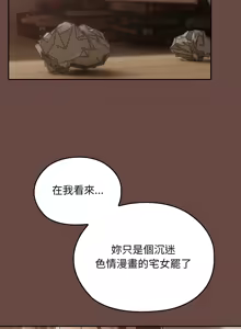 Page 44 of 校花的双面生活  | 校花的雙面生活  1-31 - preview thumbnail