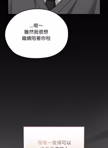 Page 447 of 校花的双面生活  | 校花的雙面生活  1-31 - preview thumbnail