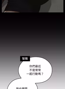 Page 449 of 校花的双面生活  | 校花的雙面生活  1-31 - preview thumbnail