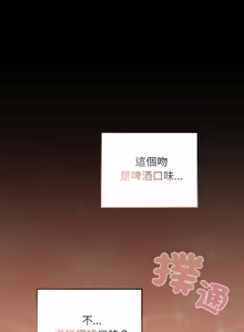 Page 451 of 校花的双面生活  | 校花的雙面生活  1-31 - preview thumbnail