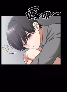 Page 455 of 校花的双面生活  | 校花的雙面生活  1-31 - preview thumbnail