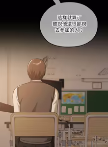 Page 456 of 校花的双面生活  | 校花的雙面生活  1-31 - preview thumbnail