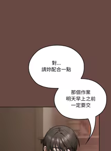 Page 46 of 校花的双面生活  | 校花的雙面生活  1-31 - preview thumbnail