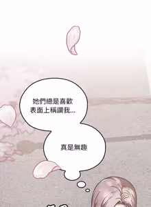 Page 468 of 校花的双面生活  | 校花的雙面生活  1-31 - preview thumbnail