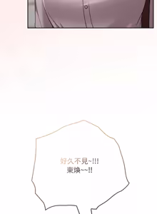 Page 470 of 校花的双面生活  | 校花的雙面生活  1-31 - preview thumbnail