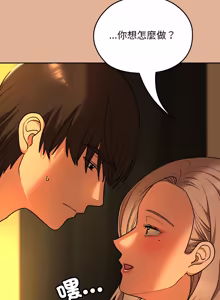 Page 474 of 校花的双面生活  | 校花的雙面生活  1-31 - preview thumbnail