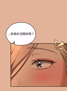 Page 477 of 校花的双面生活  | 校花的雙面生活  1-31 - preview thumbnail