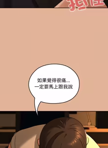 Page 479 of 校花的双面生活  | 校花的雙面生活  1-31 - preview thumbnail