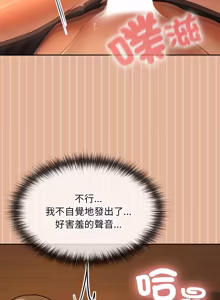 Page 481 of 校花的双面生活  | 校花的雙面生活  1-31 - preview thumbnail