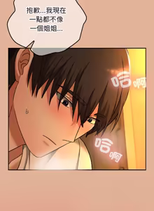 Page 483 of 校花的双面生活  | 校花的雙面生活  1-31 - preview thumbnail