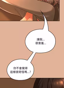 Page 488 of 校花的双面生活  | 校花的雙面生活  1-31 - preview thumbnail