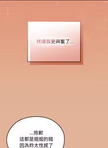 Page 489 of 校花的双面生活  | 校花的雙面生活  1-31 - preview thumbnail