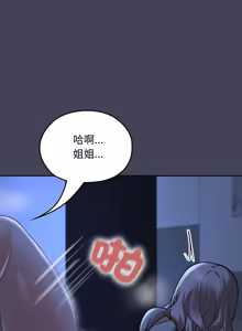 Page 492 of 校花的双面生活  | 校花的雙面生活  1-31 - preview thumbnail