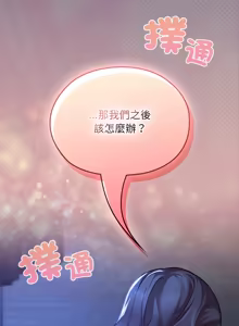 Page 498 of 校花的双面生活  | 校花的雙面生活  1-31 - preview thumbnail