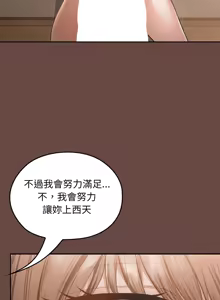 Page 50 of 校花的双面生活  | 校花的雙面生活  1-31 - preview thumbnail