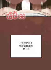 Page 5 of 校花的双面生活  | 校花的雙面生活  1-31 - preview thumbnail