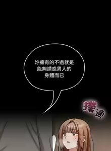 Page 51 of 校花的双面生活  | 校花的雙面生活  1-31 - preview thumbnail