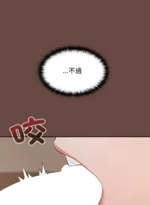 Page 57 of 校花的双面生活  | 校花的雙面生活  1-31 - preview thumbnail