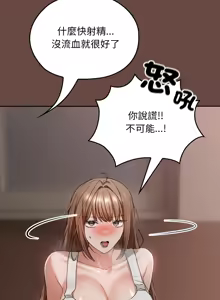 Page 59 of 校花的双面生活  | 校花的雙面生活  1-31 - preview thumbnail