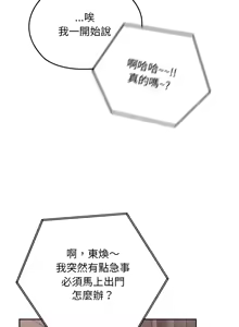 Page 6 of 校花的双面生活  | 校花的雙面生活  1-31 - preview thumbnail