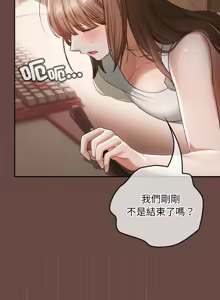 Page 64 of 校花的双面生活  | 校花的雙面生活  1-31 - preview thumbnail