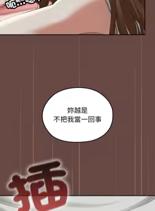 Page 68 of 校花的双面生活  | 校花的雙面生活  1-31 - preview thumbnail