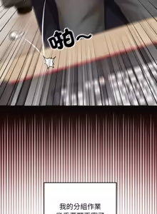 Page 7 of 校花的双面生活  | 校花的雙面生活  1-31 - preview thumbnail