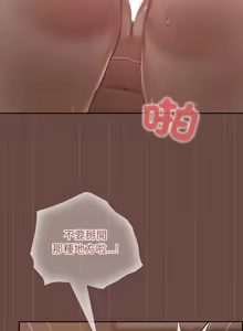 Page 73 of 校花的双面生活  | 校花的雙面生活  1-31 - preview thumbnail