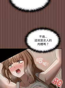 Page 74 of 校花的双面生活  | 校花的雙面生活  1-31 - preview thumbnail