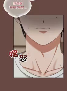 Page 80 of 校花的双面生活  | 校花的雙面生活  1-31 - preview thumbnail