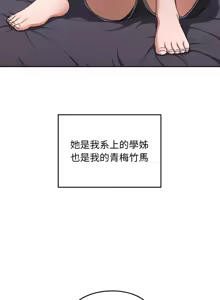 Page 8 of 校花的双面生活  | 校花的雙面生活  1-31 - preview thumbnail