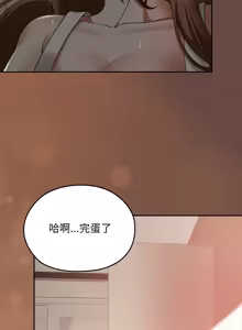 Page 90 of 校花的双面生活  | 校花的雙面生活  1-31 - preview thumbnail