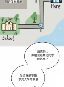 Page 9 of 校花的双面生活  | 校花的雙面生活  1-31 - preview thumbnail