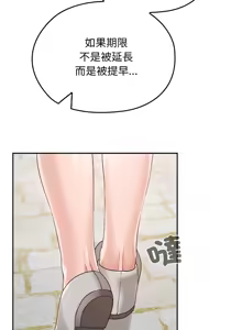 Page 96 of 校花的双面生活  | 校花的雙面生活  1-31 - preview thumbnail
