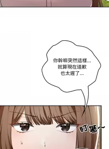 Page 100 of 校花的双面生活  | 校花的雙面生活  1-31 - preview thumbnail
