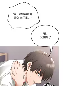 Page 10 of 校花的双面生活  | 校花的雙面生活  1-31 - preview thumbnail